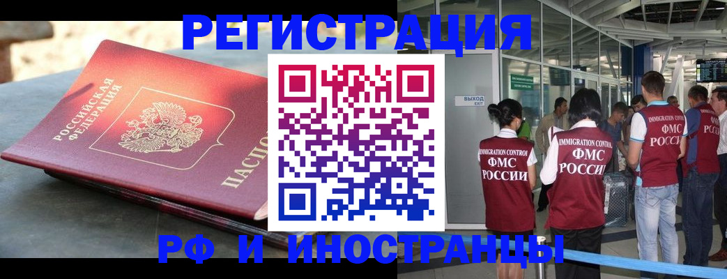 временная регистрация 2025 в Шахунье