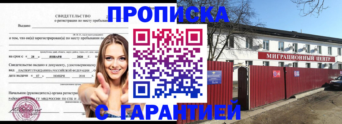 временная регистрация купить в Шахунье