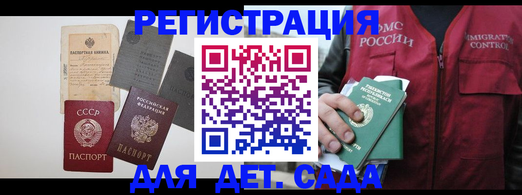 прописка от собственника в Шахунье
